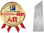 2013年
