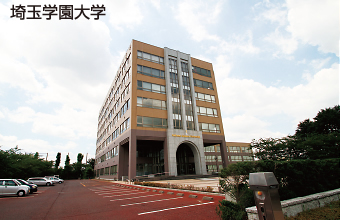 埼玉学園大学