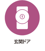 玄関ドア