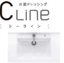 Cline　シーライン