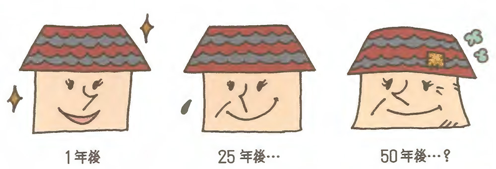 木の家